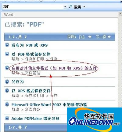 office2007保存为PDF文档的方法