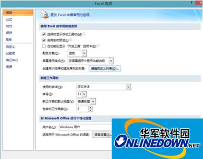 office2007表格