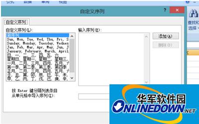 office2007表格