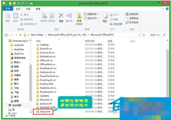 Win7系统安装Office2007时出现错误1713怎么处理