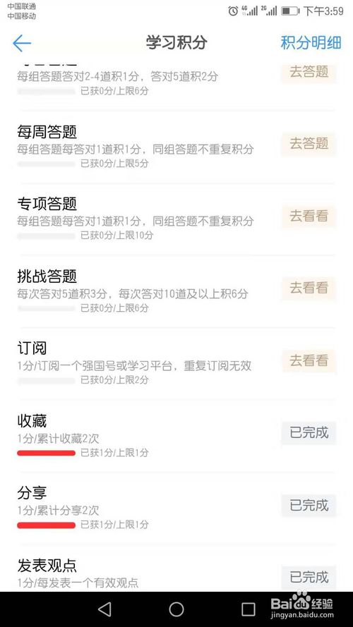 学习强国订阅完了如何处理