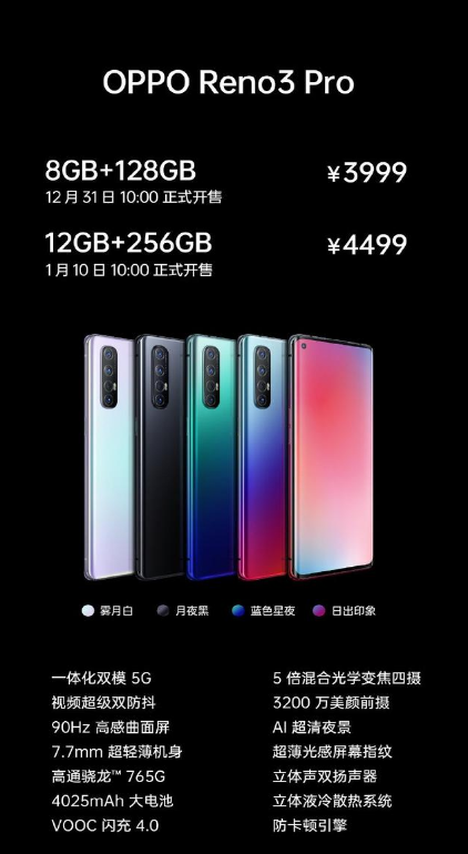 OPPO首款5G手机是什么