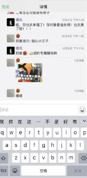 微信朋友圈评论发不了表情包怎么回事