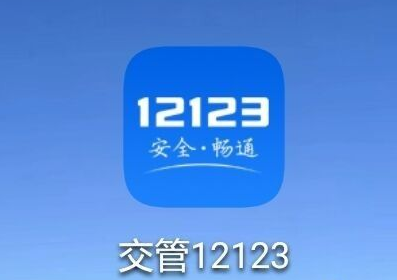 肺炎期间交管12123取消驾考教程