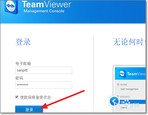 teamviewer伙伴未连接到路由器是什么原因