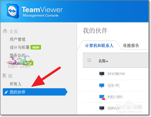 teamviewer伙伴未连接到路由器是什么原因