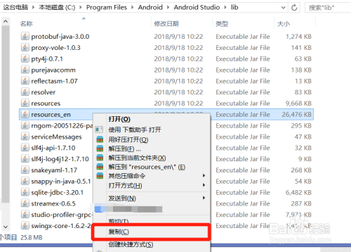 Android Studio汉化流程分享