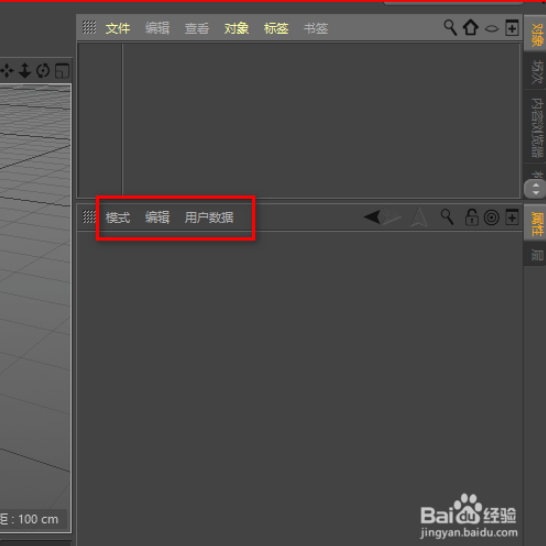 C4D自动显示模型点总数和边总数教程分享