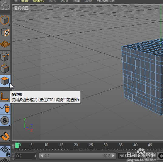 C4D自动显示模型点总数和边总数教程分享