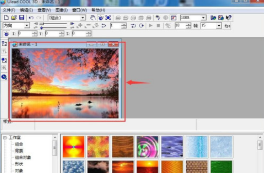 ulead cool 3d创建背景方法介绍