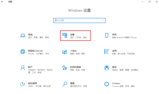 win10鼠标指针轨迹关闭步骤分享