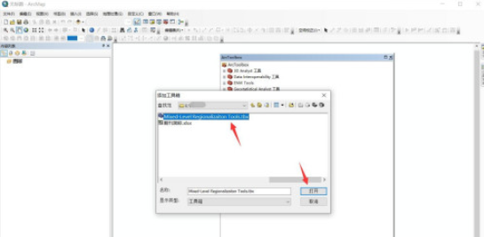 arcgis添加工具箱教程分享