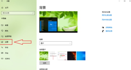 win10电脑桌面此电脑找回教程分享