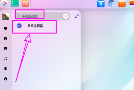 deepin20结束进程步骤介绍