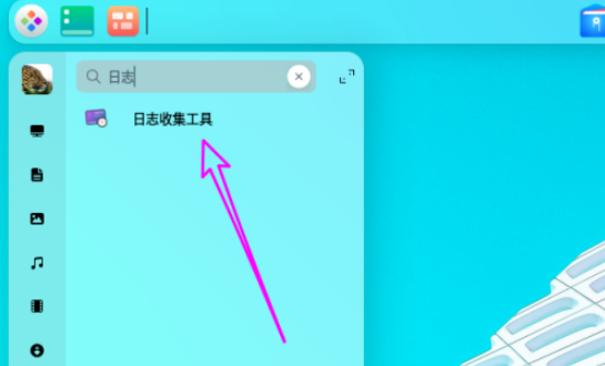 deepin20导出日志方法分享