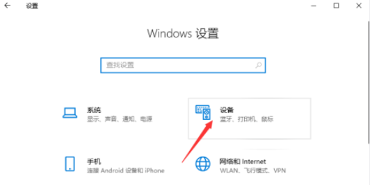 win10开启在我键入时显示文本建议步骤分享