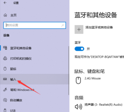 win10开启在我键入时显示文本建议步骤分享