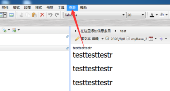 mybase设置显示新条目指示标记流程介绍