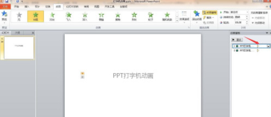 ppt给动画添加声音流程分享