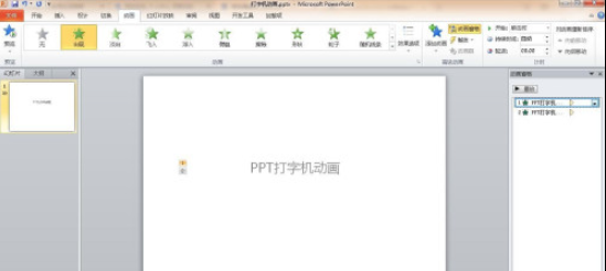 ppt给动画添加声音流程分享