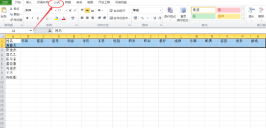 excel快速跳转指定的列流程介绍