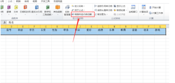 excel快速跳转指定的列流程介绍