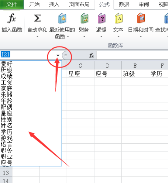 excel快速跳转指定的列流程介绍