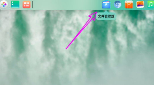 deepin20设置隐藏文件夹教程介绍