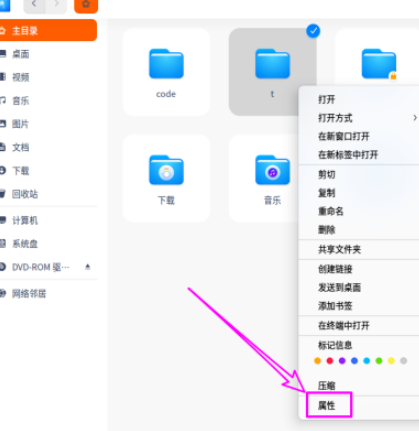 deepin20设置隐藏文件夹教程介绍