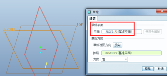 proe钣金拉伸壁创建教程分享