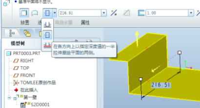 proe钣金拉伸壁创建教程分享