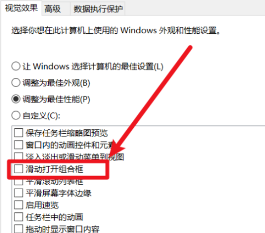 win10开启滑动打开组合框方法分享