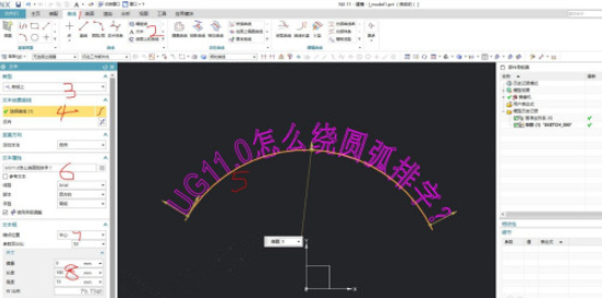 UG11.0设计绕圆弧排字教程分享