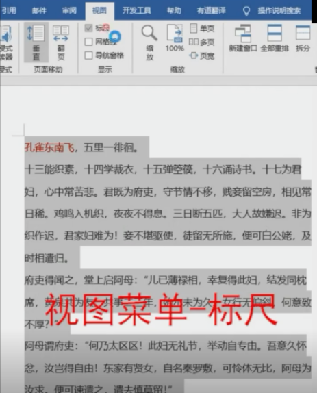 word设置文章段落开头空两格教程分享