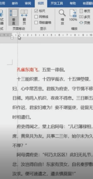 word设置文章段落开头空两格教程分享