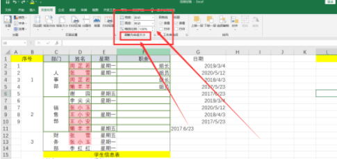 Excel将内容打印到1页纸方法介绍