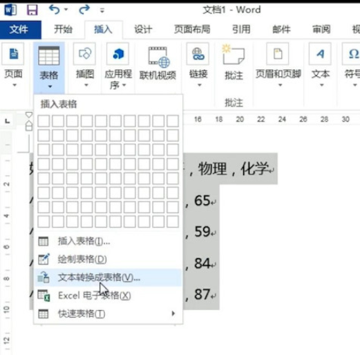 word文本表格互转教程分享