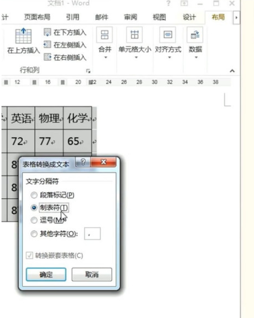 word文本表格互转教程分享