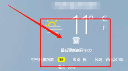 win10天气软件始终检测我的位置设定教程分享