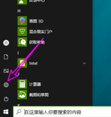 win10取消云内容搜索方法分享