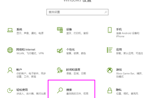 win10取消云内容搜索方法分享