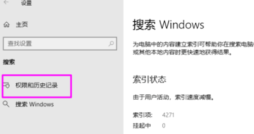 win10取消云内容搜索方法分享