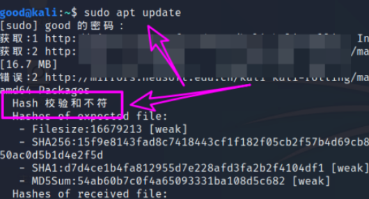 kali更新时出现hash校验和不符应对方法分享