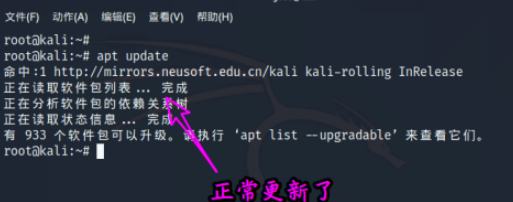 kali更新时出现hash校验和不符应对方法分享