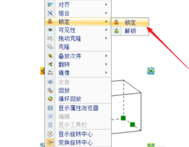 白板锁定图形教程分享