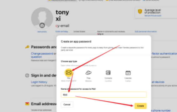 Yandex Mail生成密码添加到客户端步骤介绍