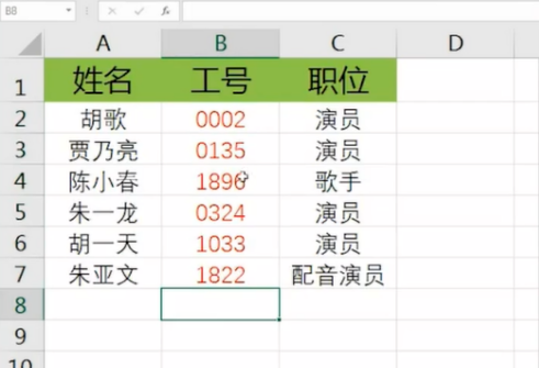 excel表格统一工号长短怎么弄