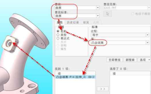 Creo更改几何名称教程分享