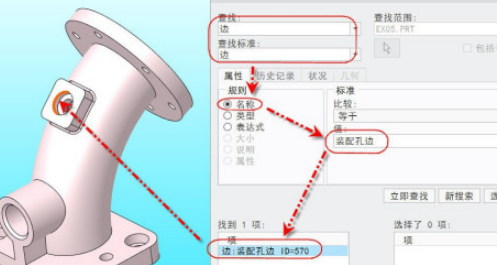 Creo更改几何名称教程分享