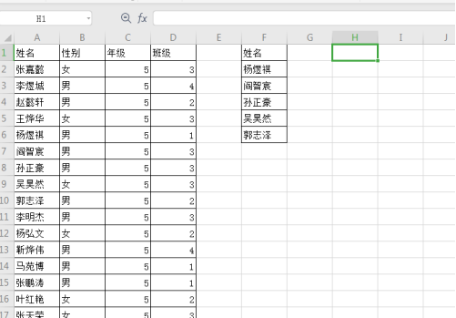 excel快速查询数据不使用函数怎么做